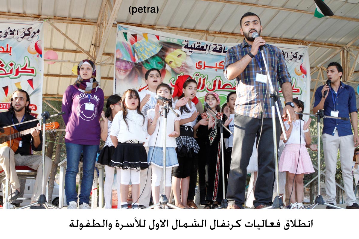 انطلاق فعاليات كرنفال الشمال الاول للأسرة والطفولة