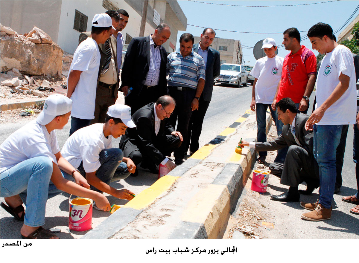 المجالي يزور مركز شباب بيت راس