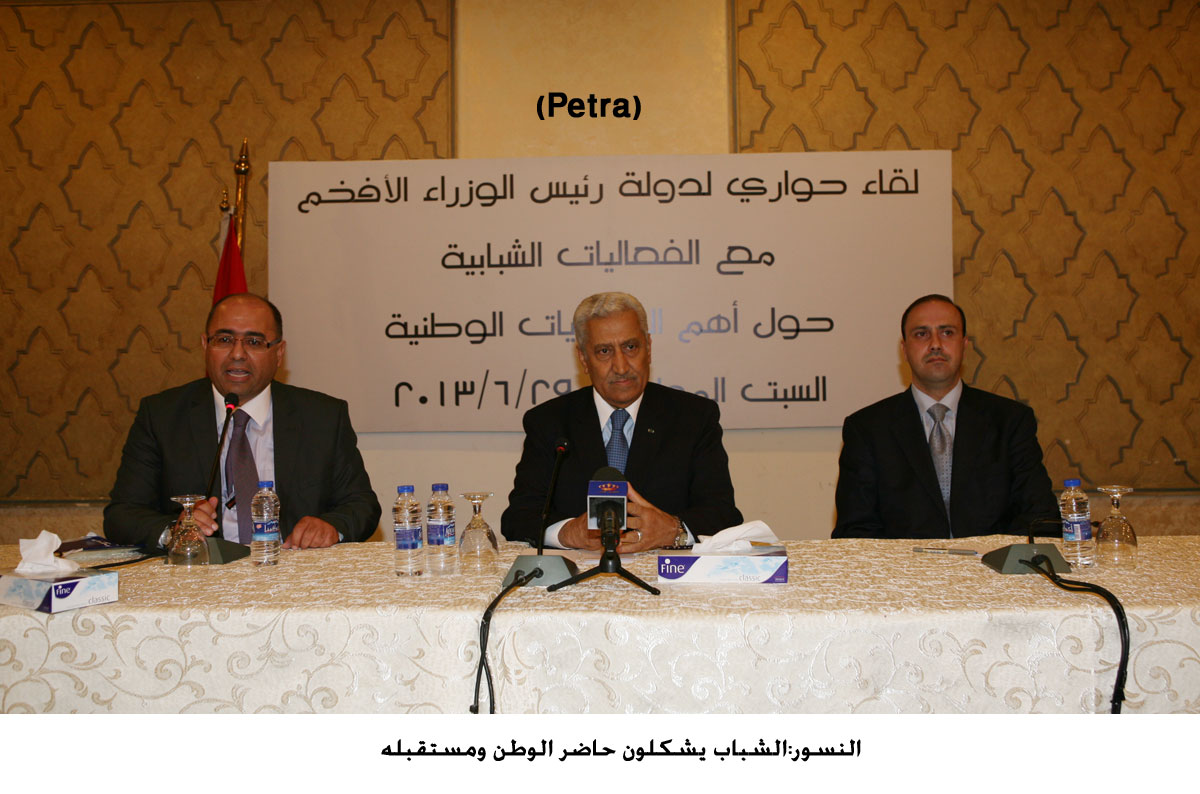 PM: "Youths are the present and future of the country"