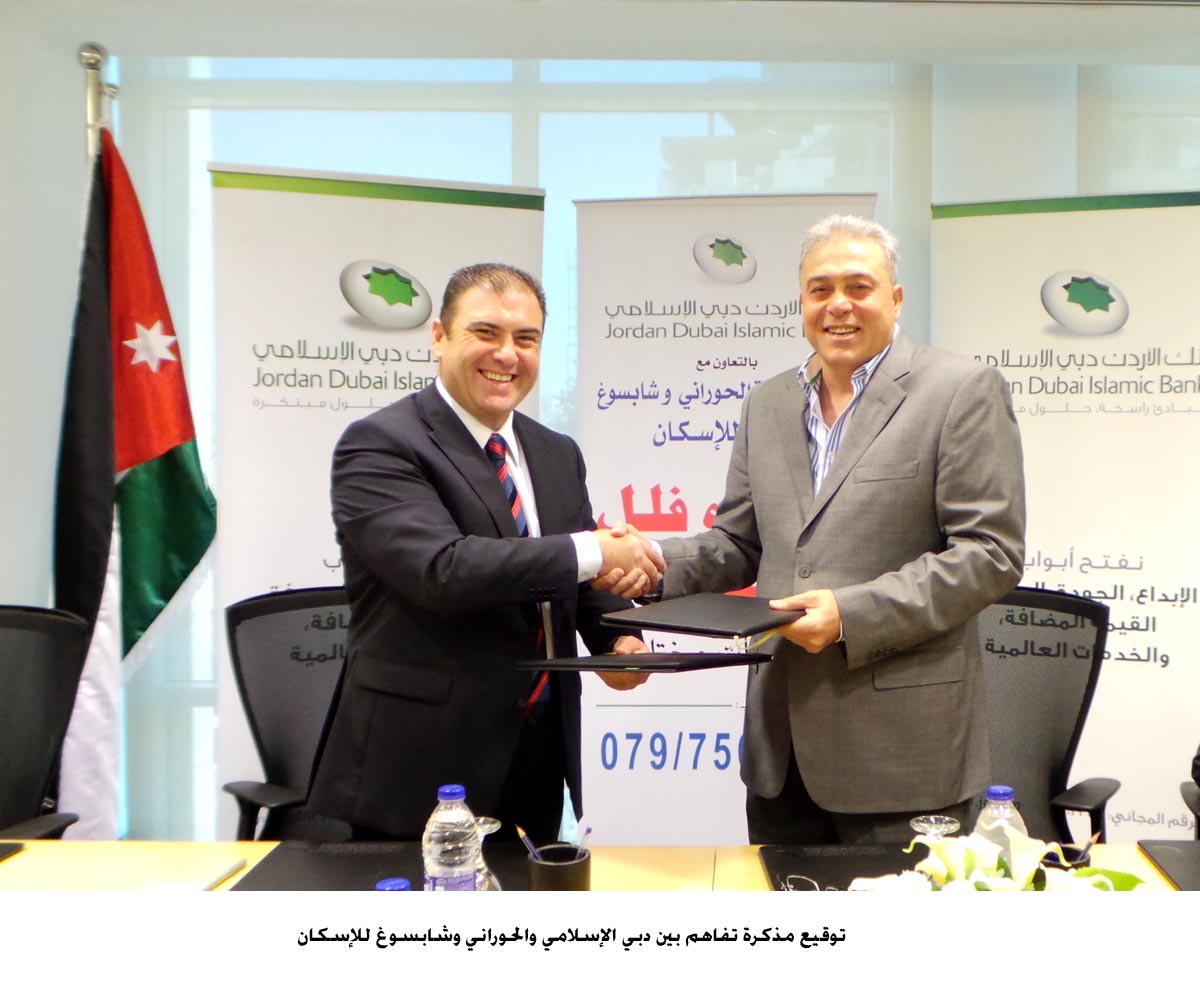 توقيع مذكرة تفاهم بين دبي الإسلامي والحوراني وشابسوغ للإسكان