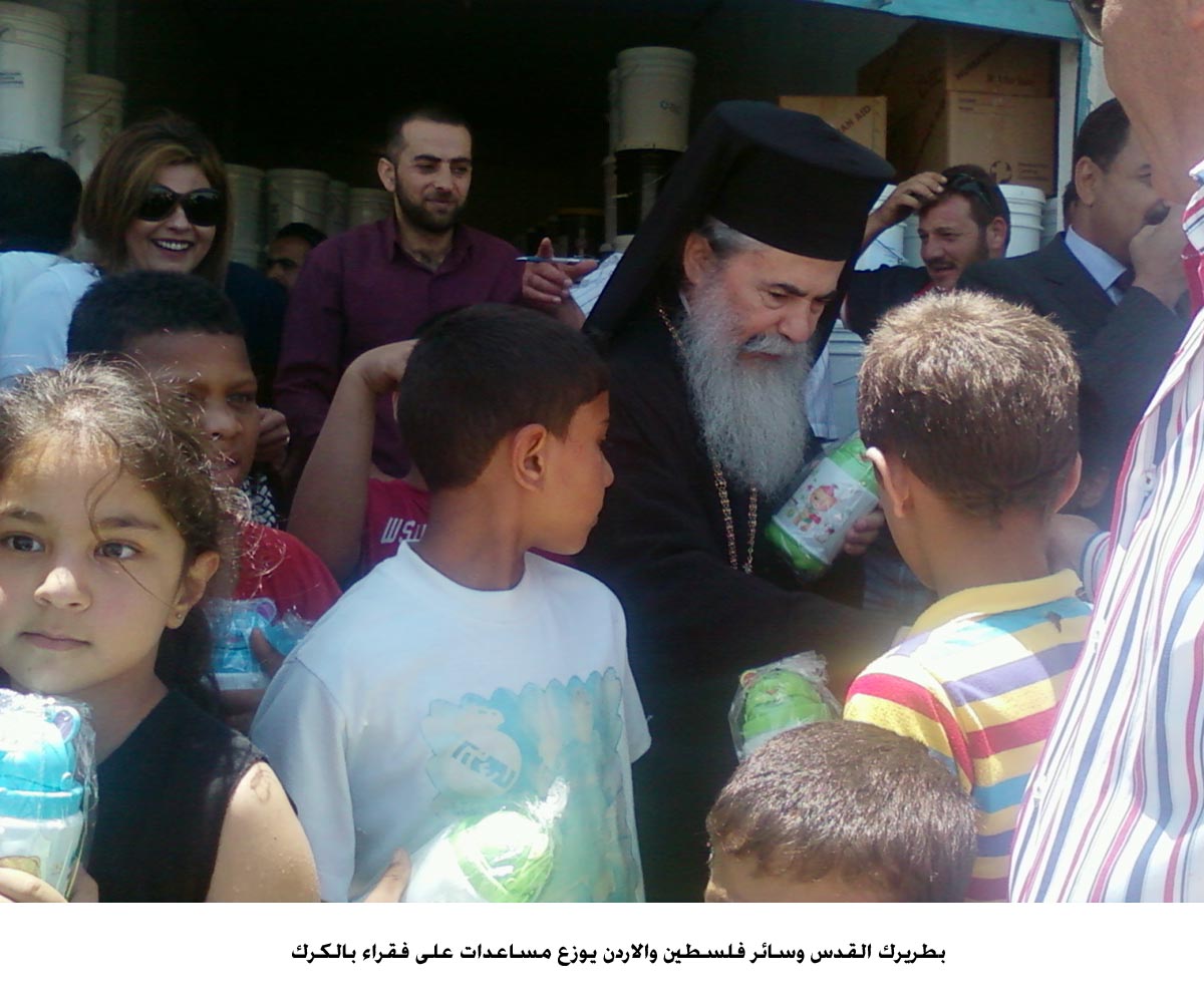 بطريرك القدس وسائر فلسطين والاردن يوزع مساعدات على فقراء بالكرك