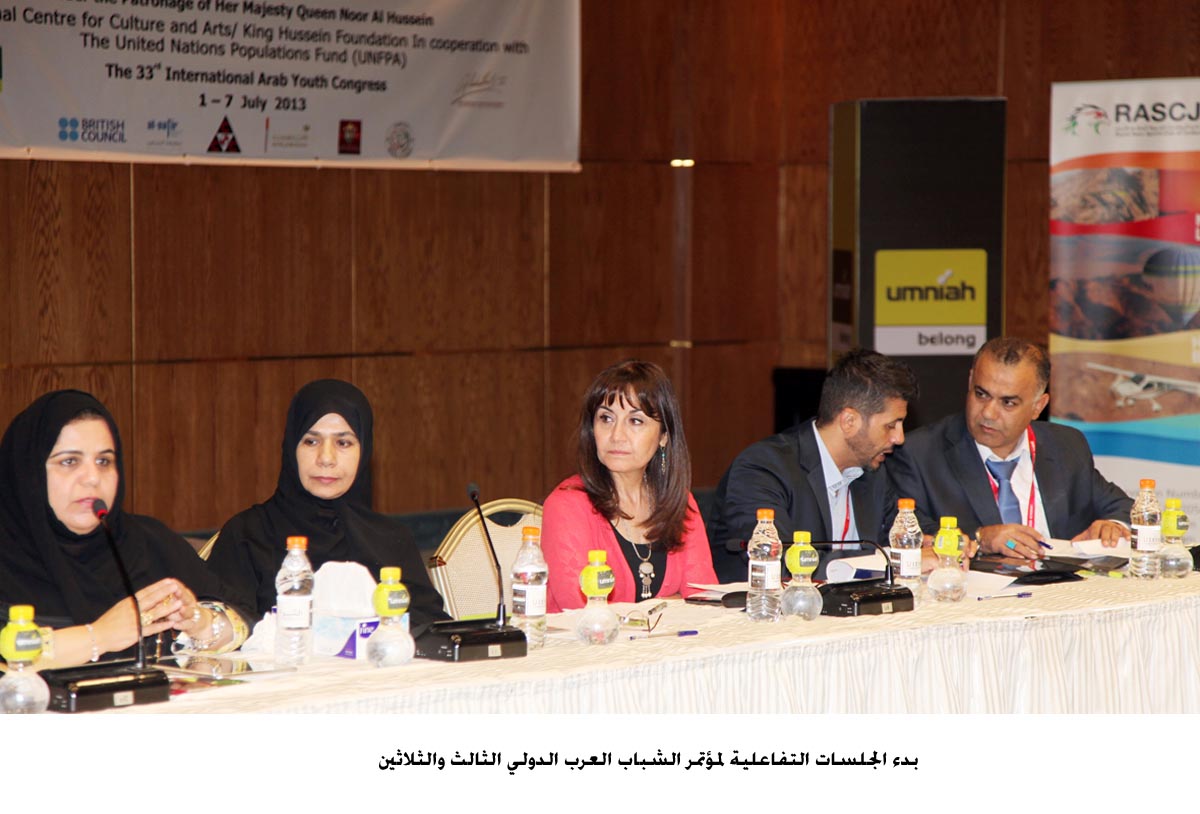 بدء الجلسات التفاعلية لمؤتمر الشباب العرب الدولي الثالث والثلاثين