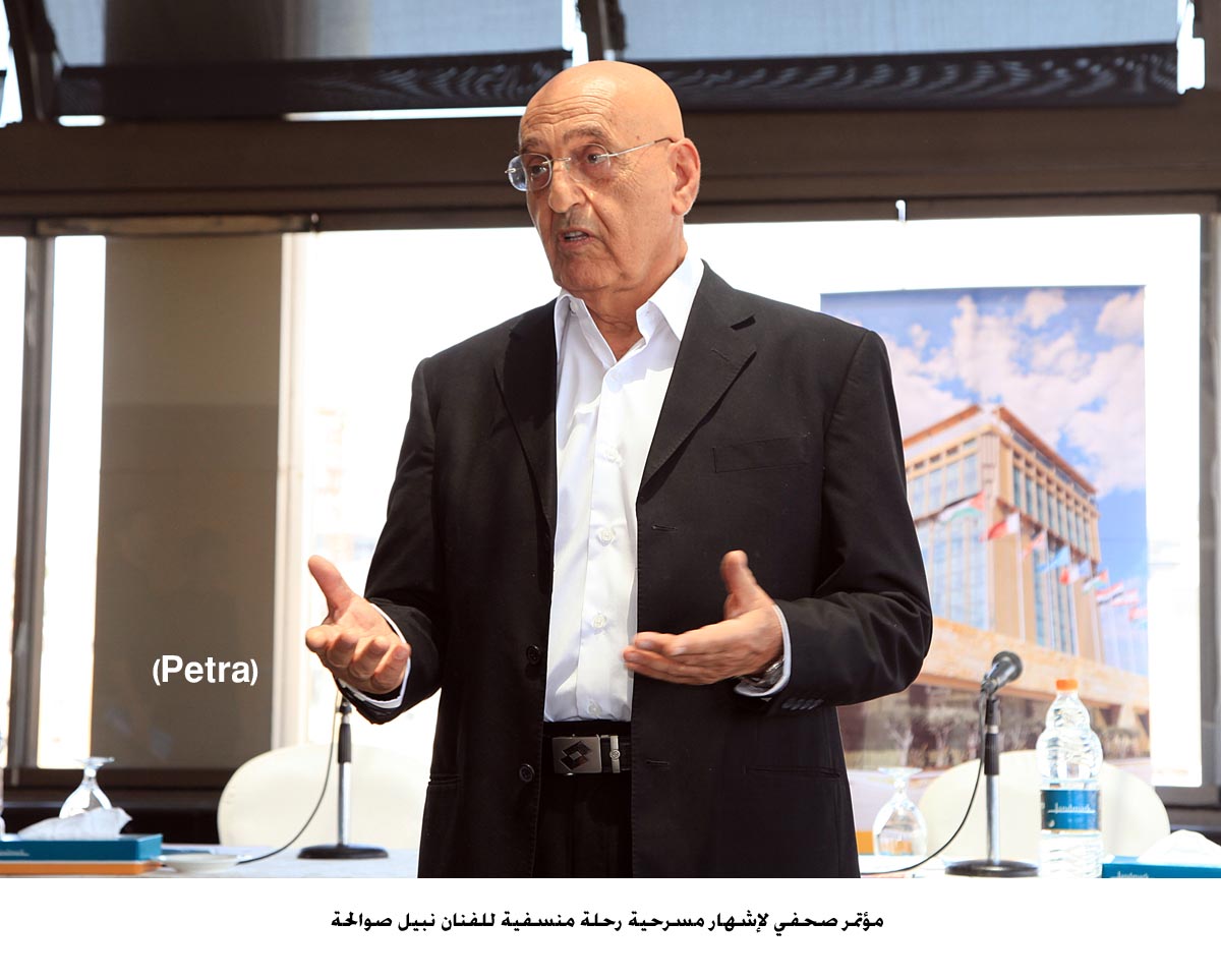 مؤتمر صحفي لإشهار مسرحية رحلة منسفية للفنان نبيل صوالحة