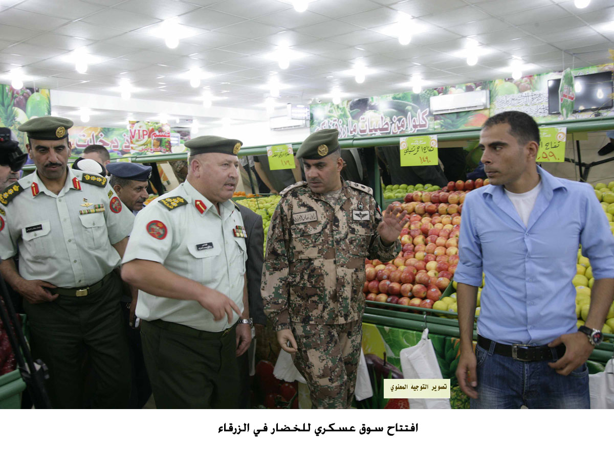 افتتاح سوق عسكري للخضار في الزرقاء
