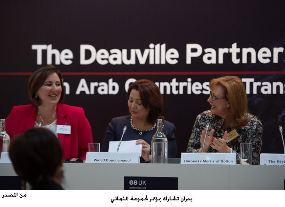 بدران تشارك بمؤتمر لمجموعة الثماني