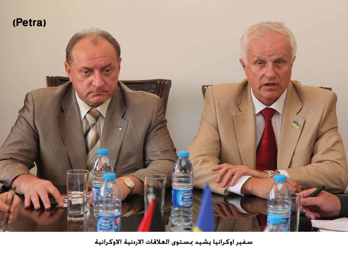 سفير اوكرانيا يشيد بمستوى العلاقات الاردنية الاوكرانية