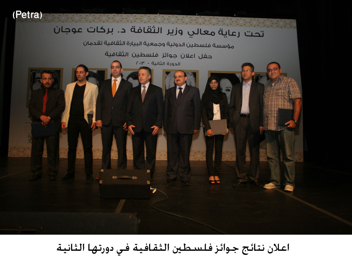 اعلان نتائج جوائز فلسطين الثقافية في دورتها الثانية (مصور)