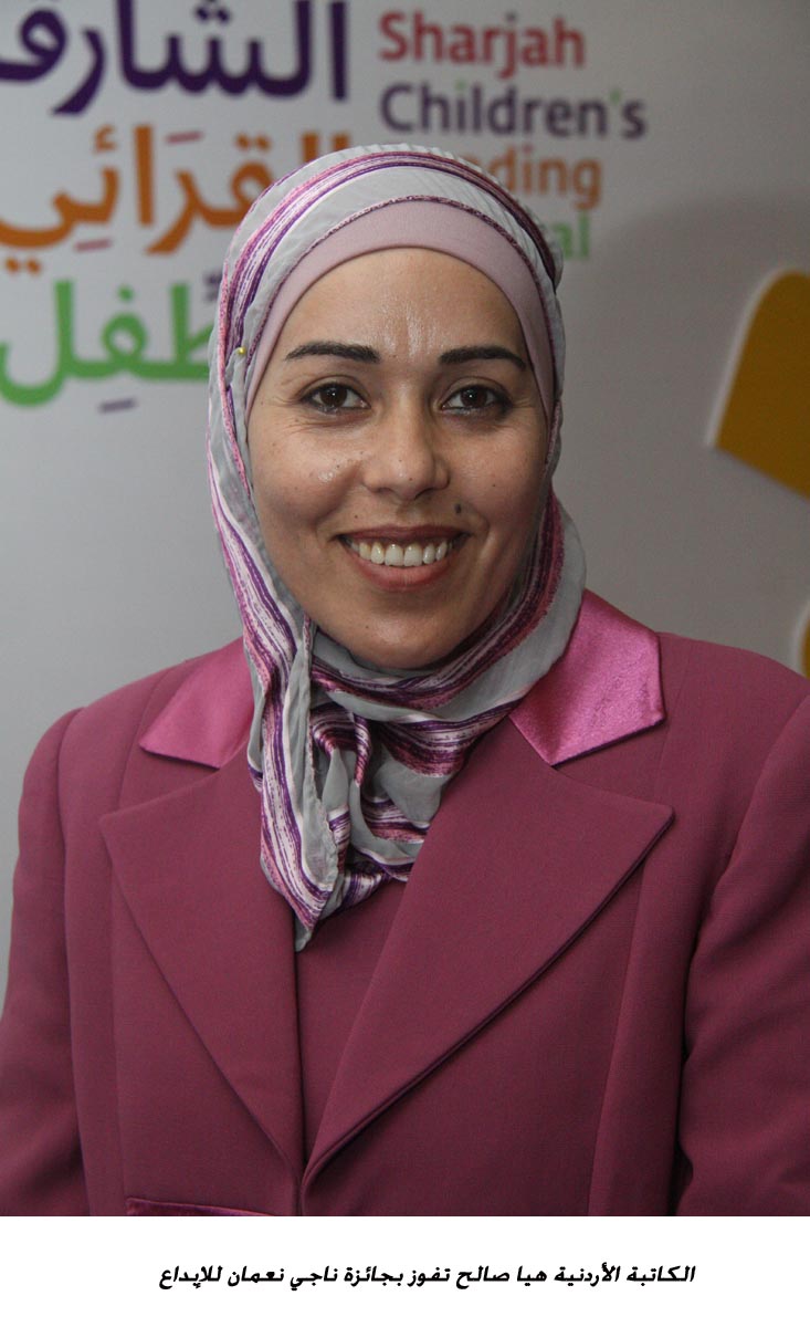 الكاتبة الأردنية هيا صالح تفوز بجائزة ناجي نعمان