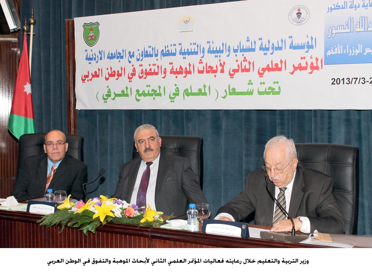 بدء فعاليات المؤتمر العربي لأبحاث الموهبة والتفوق