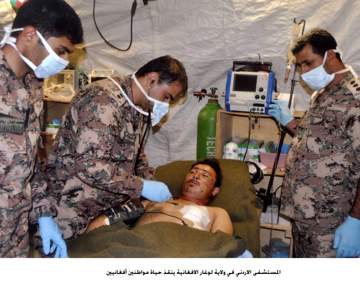 المستشفى الاردني في ولاية لوغار الافغانية ينقذ حياة مواطنين أفغانيين