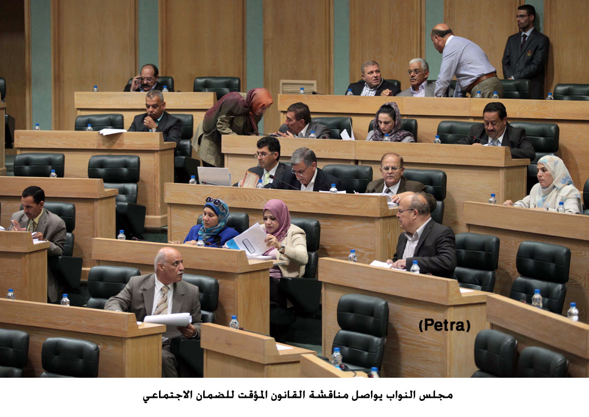 مجلس النواب يواصل مناقشة القانون المؤقت للضمان الاجتماعي