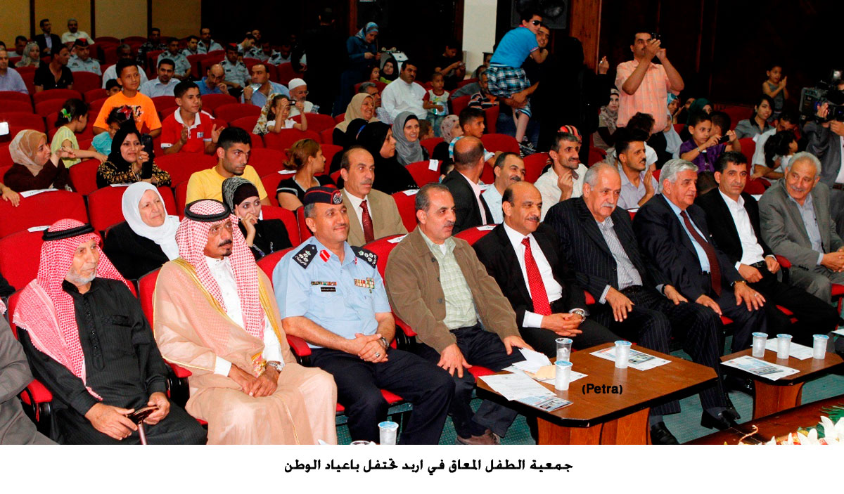 جمعية الطفل المعاق في اربد تحتفل باعياد الوطن