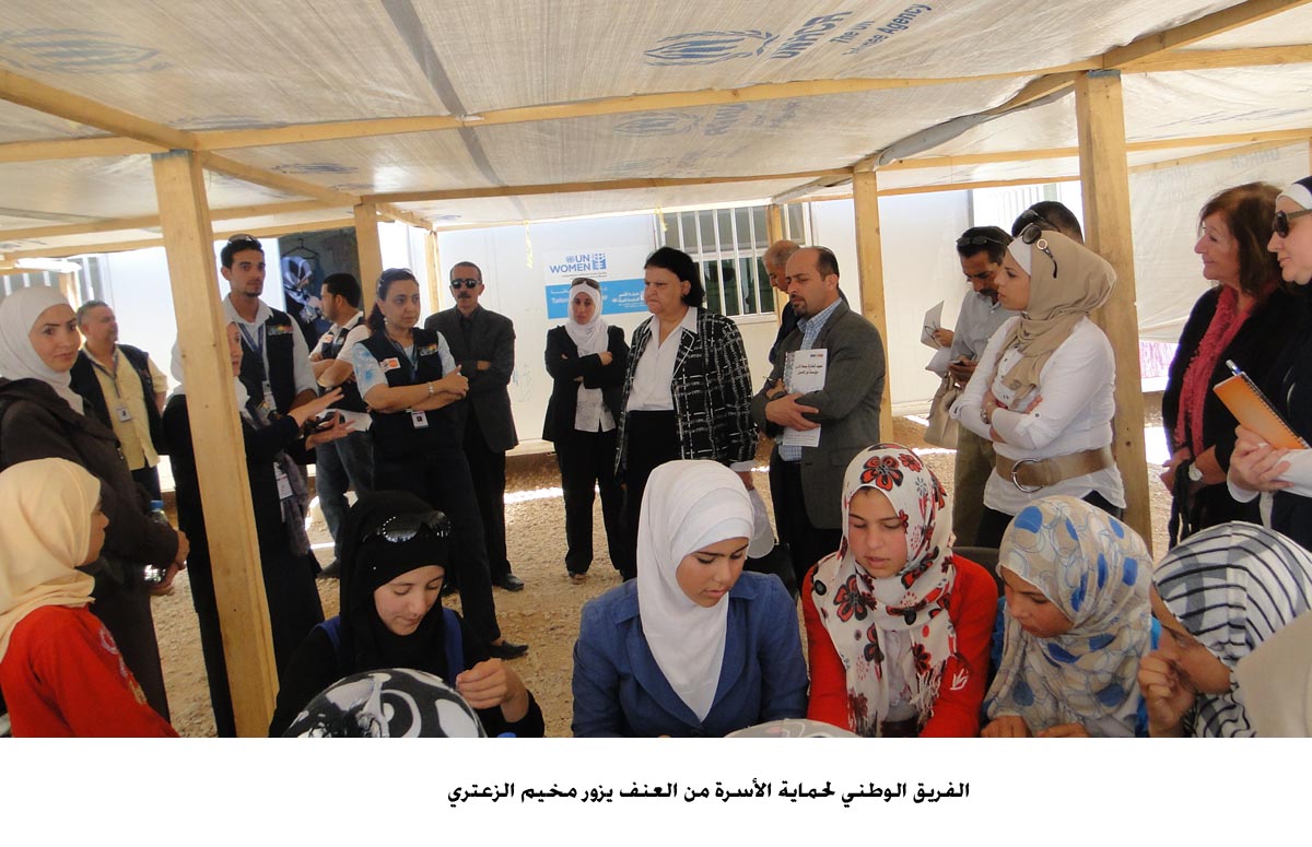 الفريق الوطني لحماية الأسرة من العنف يزور مخيم الزعتري