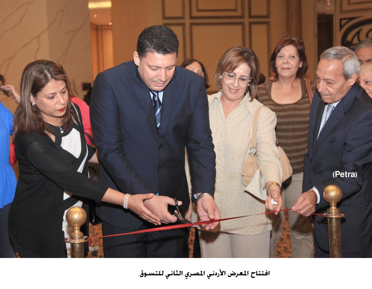 افتتاح المعرض الأردني المصري الثاني للتسوق