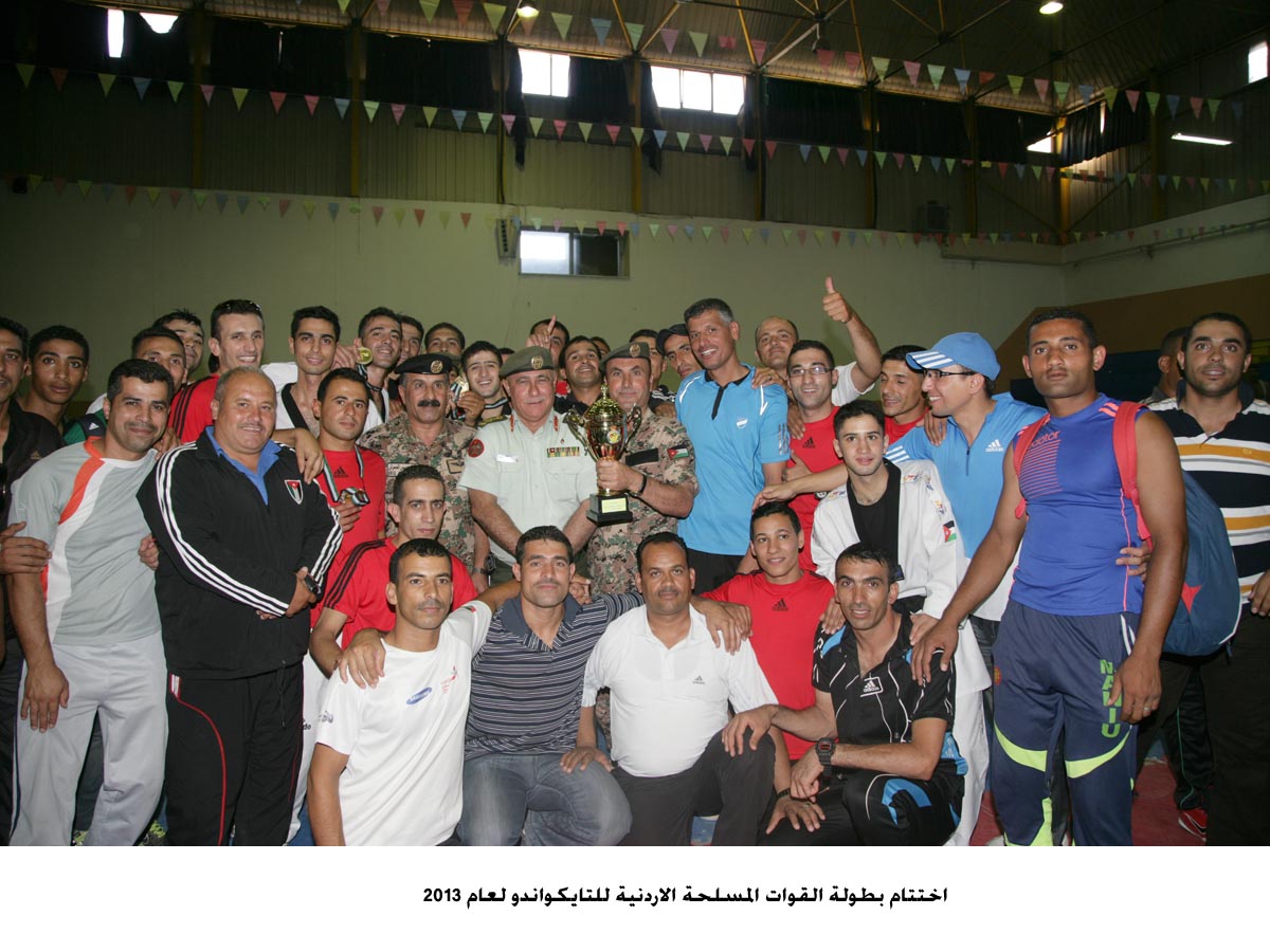 اختتام بطولة القوات المسلحة الاردنية للتايكواندو لعام 2013