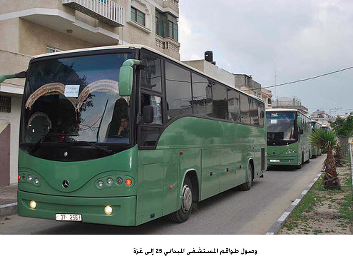 وصول طواقم المستشفى الميداني 25 إلى غزة