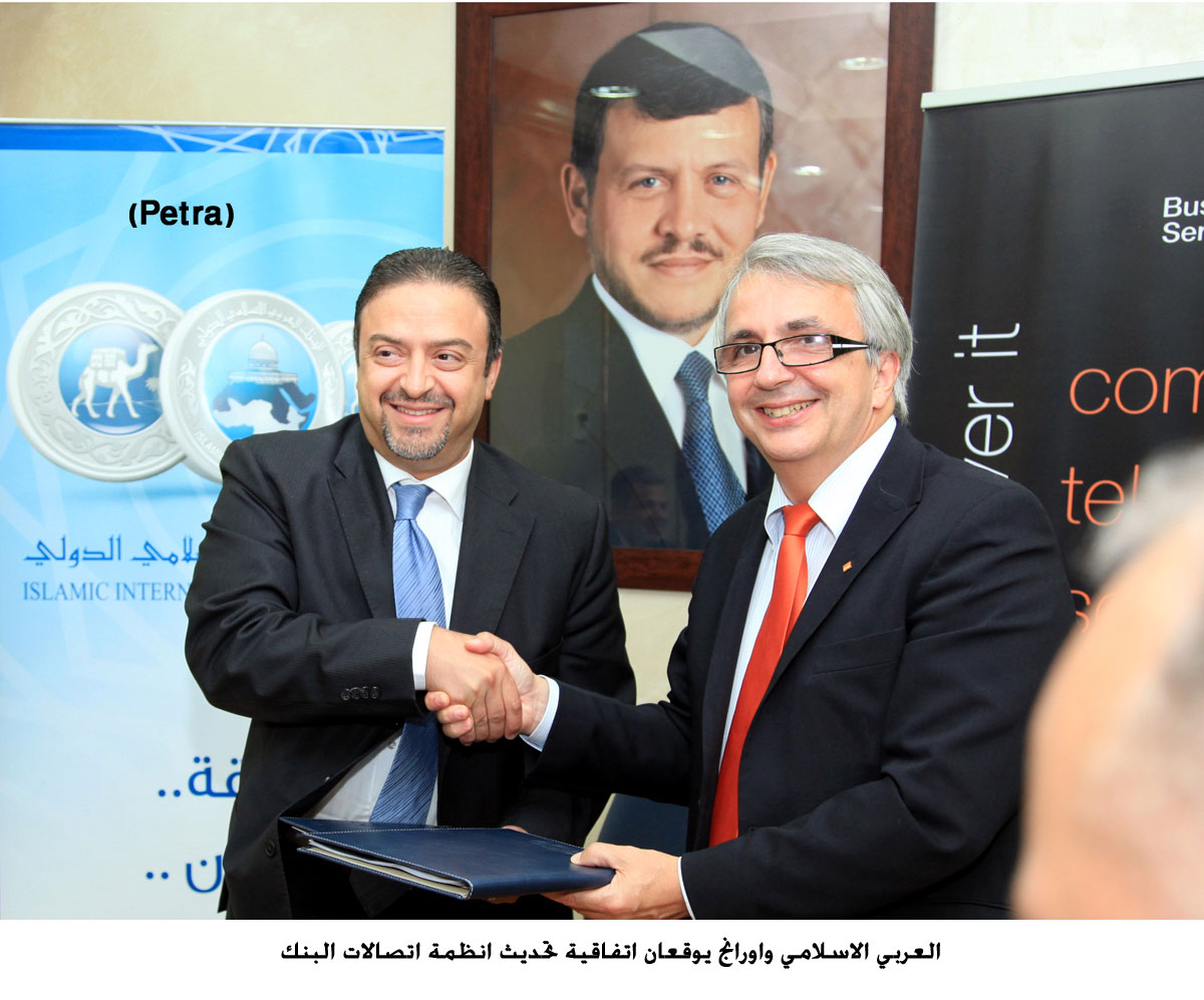 العربي الاسلامي واورانج يوقعان اتفاقية تحديث انظمة اتصالات البنك