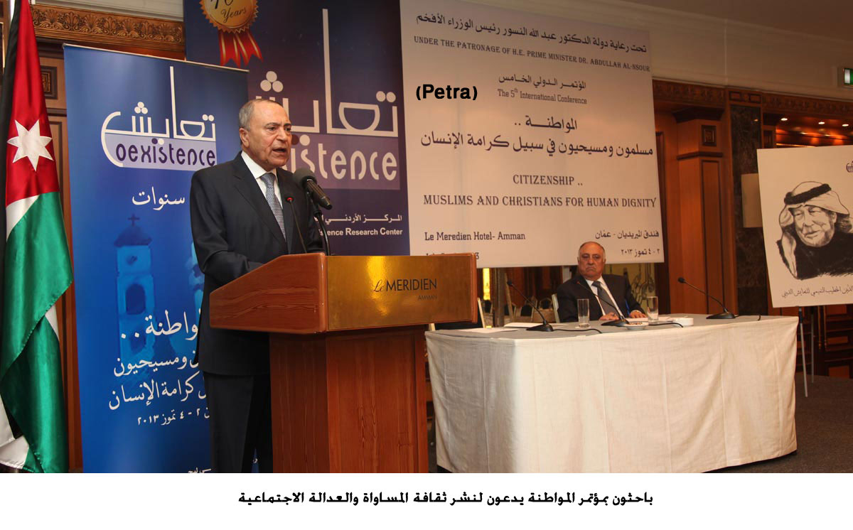 باحثون بمؤتمر المواطنة يدعون لنشر ثقافة المساواة والعدالة الاجتماعية