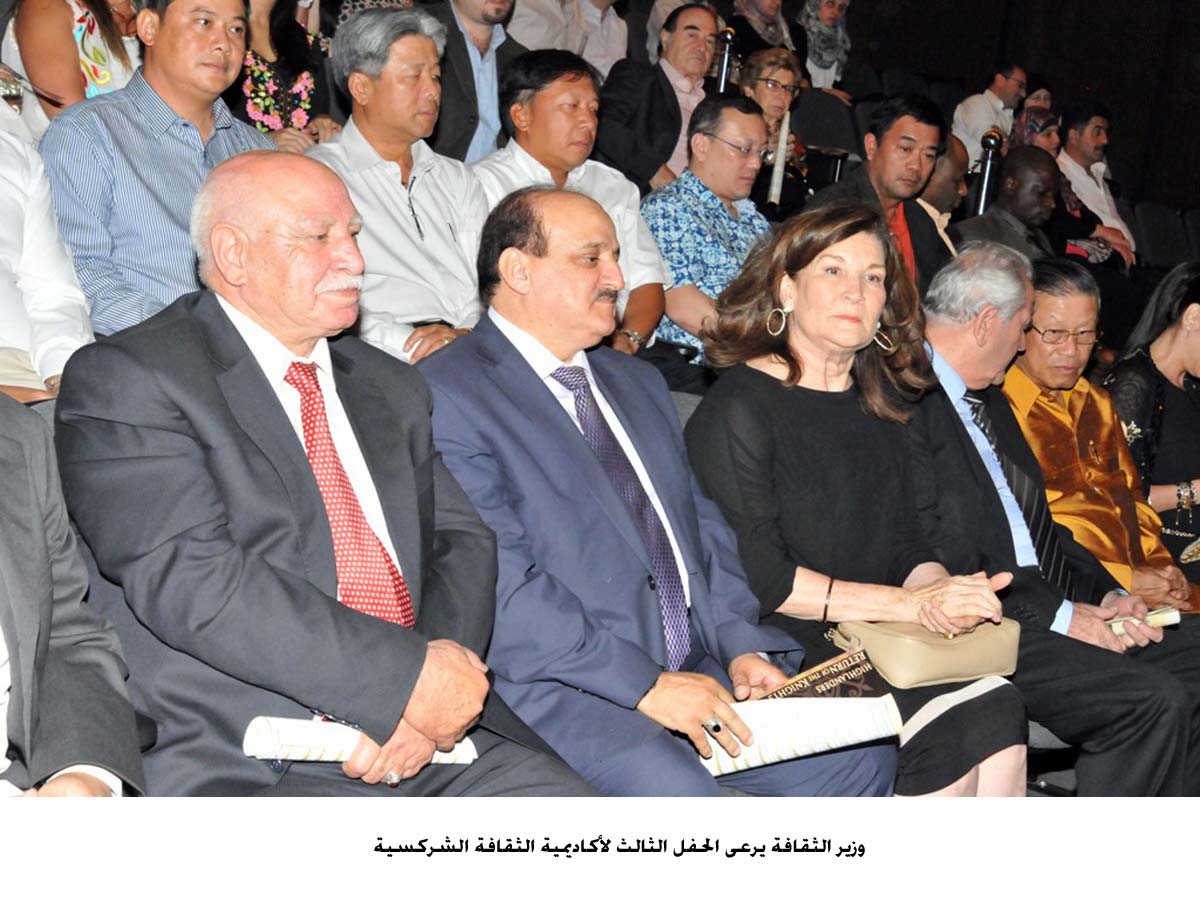 وزير الثقافة يرعى الحفل الثالث لأكاديمية الثقافة الشركسية