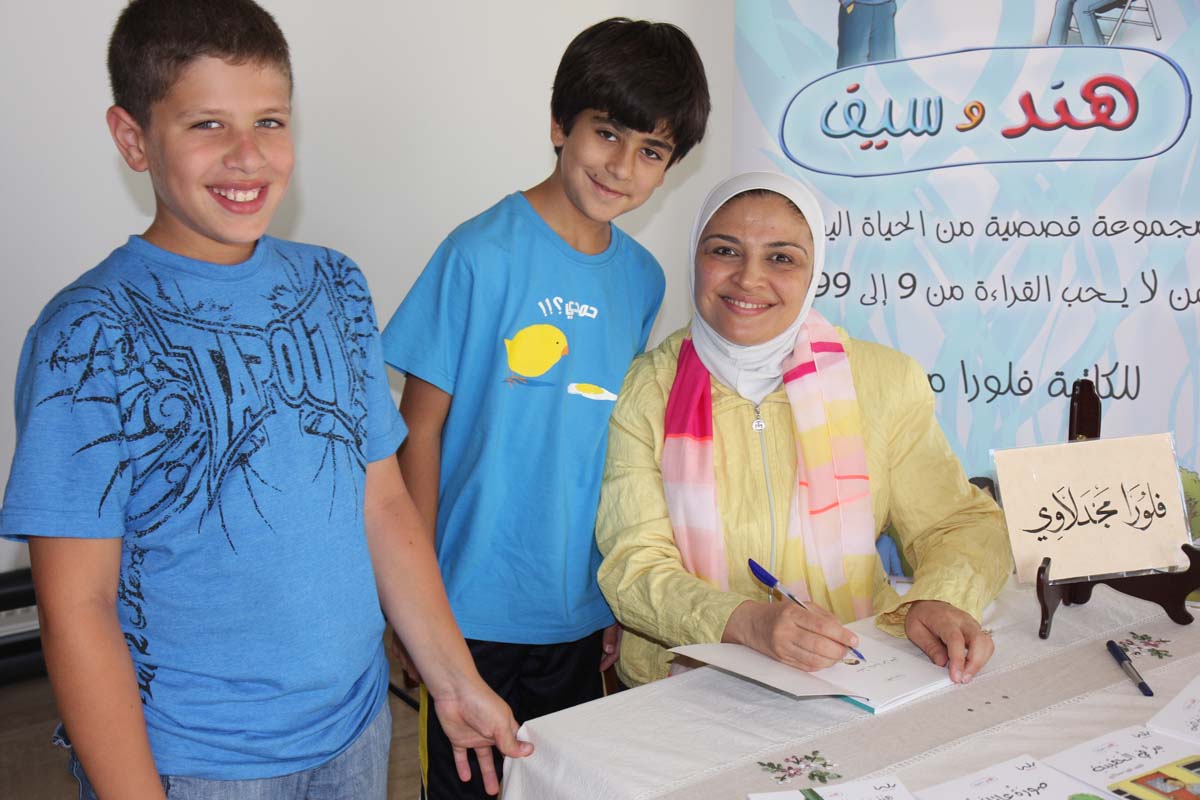 حفل إطلاق سلسلة هند وسيف للكاتبة فلورا مجدلاوي