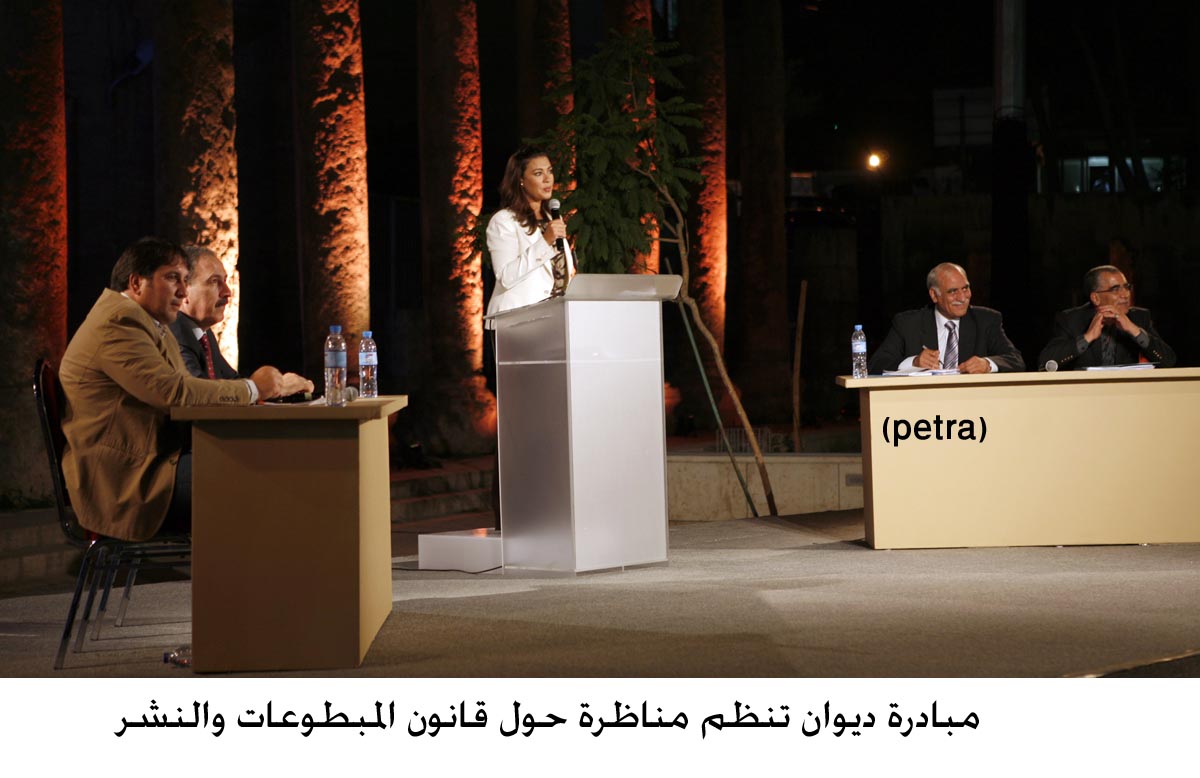 مناظرة حول قانون المبطوعات والنشر