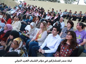 ليلة سمر للمشاركين في مؤتمر الشباب العرب الدولي