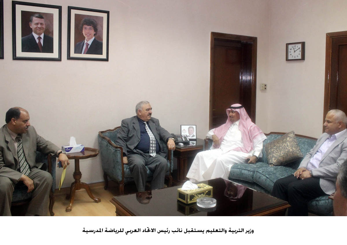 وزير التربية يستقبل نائب رئيس الاتحاد العربي للرياضة المدرسية