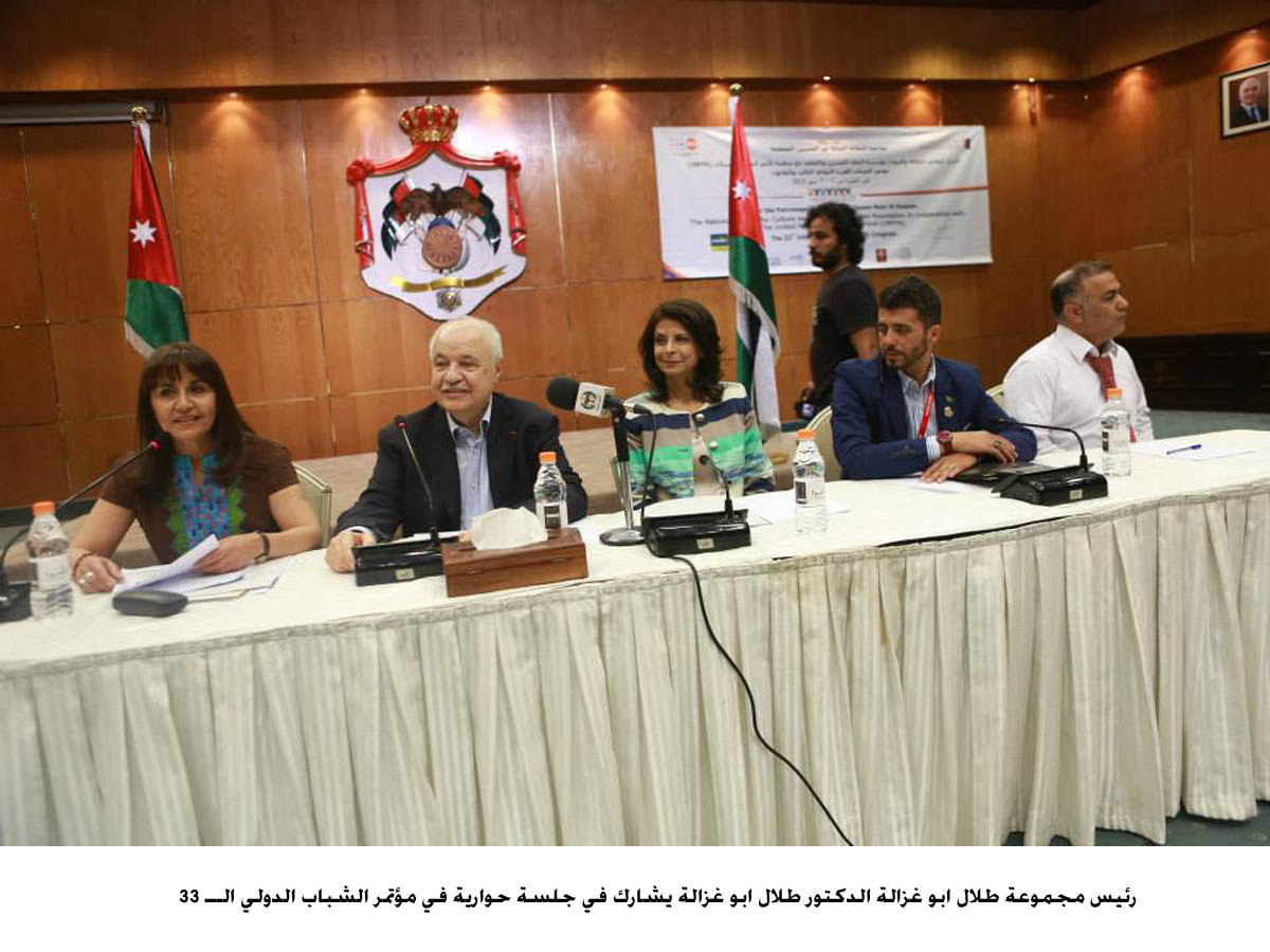 ابوغزالة يشارك في جلسة حوارية في مؤتمر الشباب الدولي الـــ 33