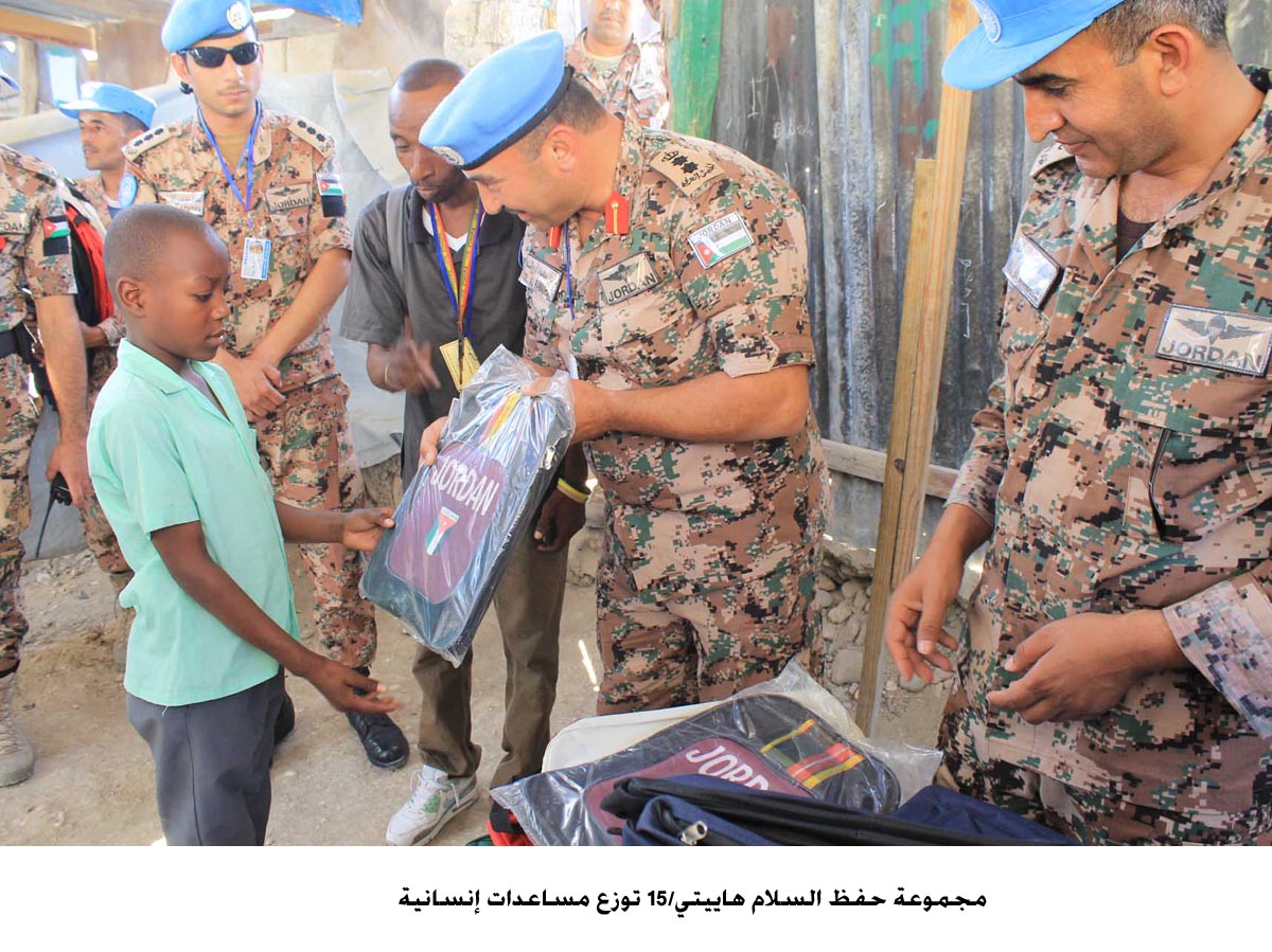 مجموعة حفظ السلام هاييتي