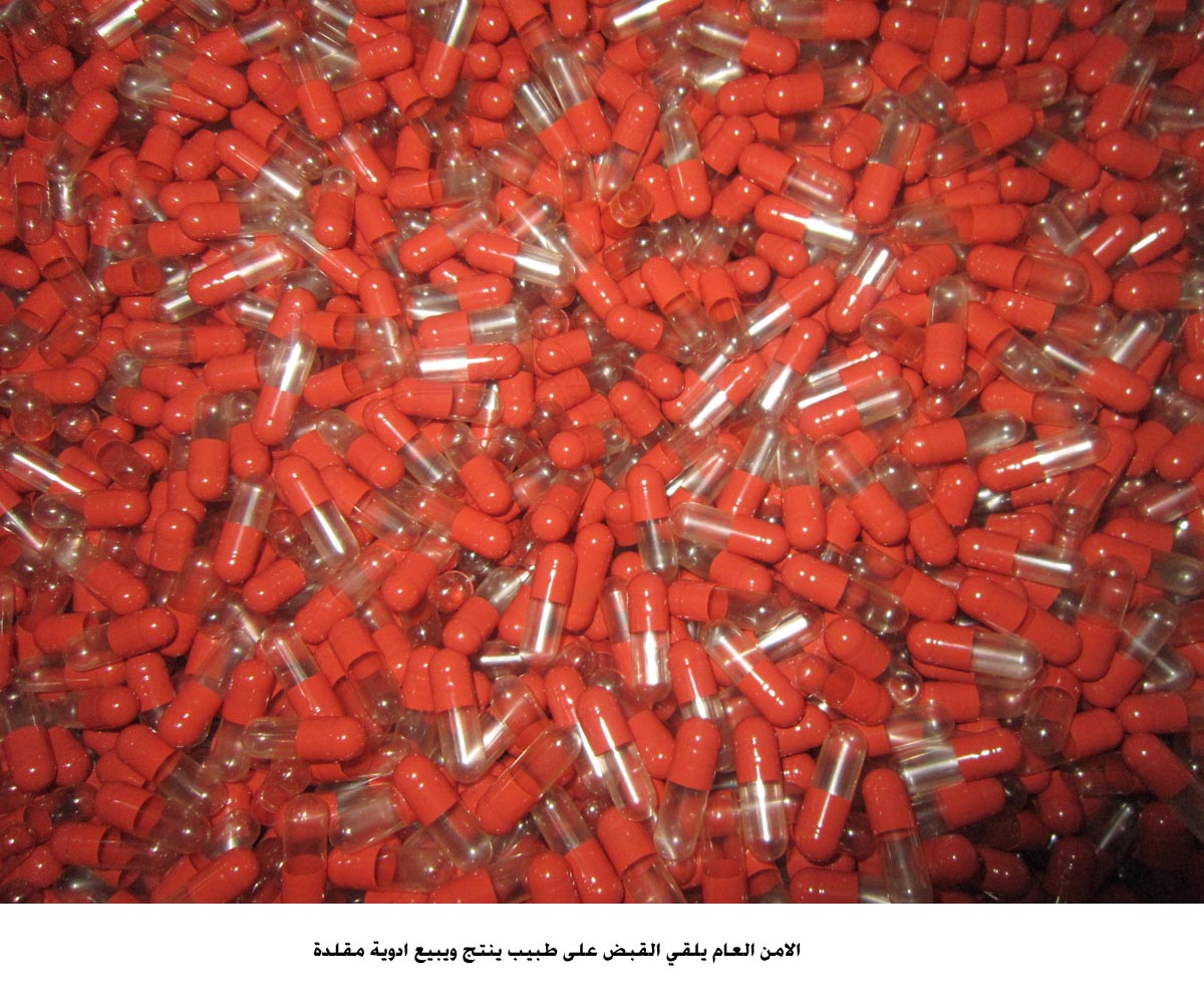 الامن العام يلقي القبض على طبيب ينتج ويبيع ادوية مقلدة