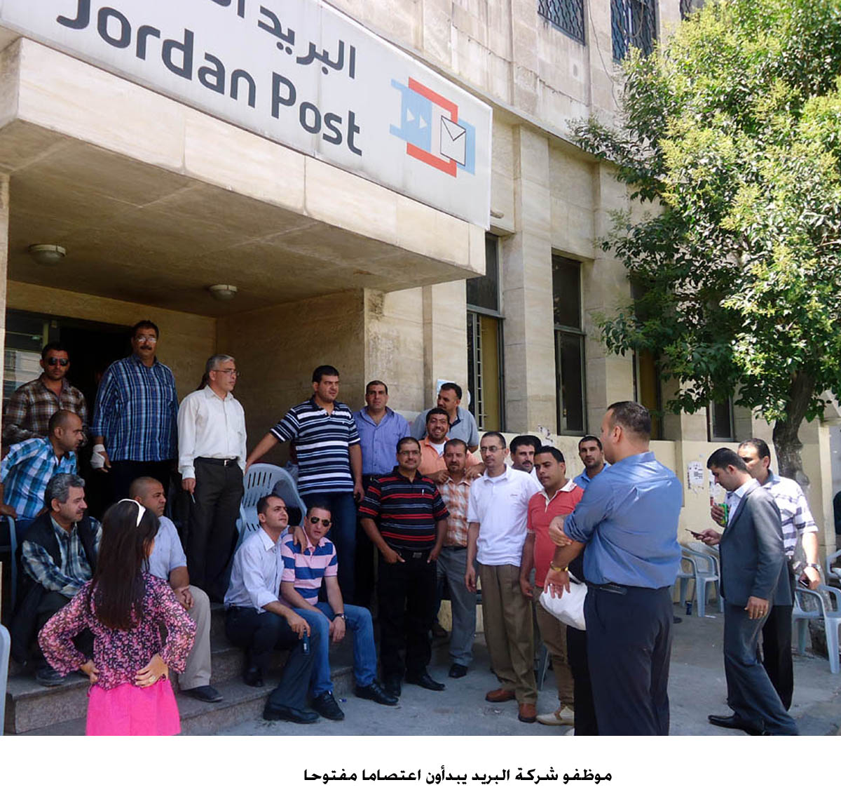 موظفو شركة البريد يبدأون اعتصاما مفتوحا لحين تلبية مطالبهم