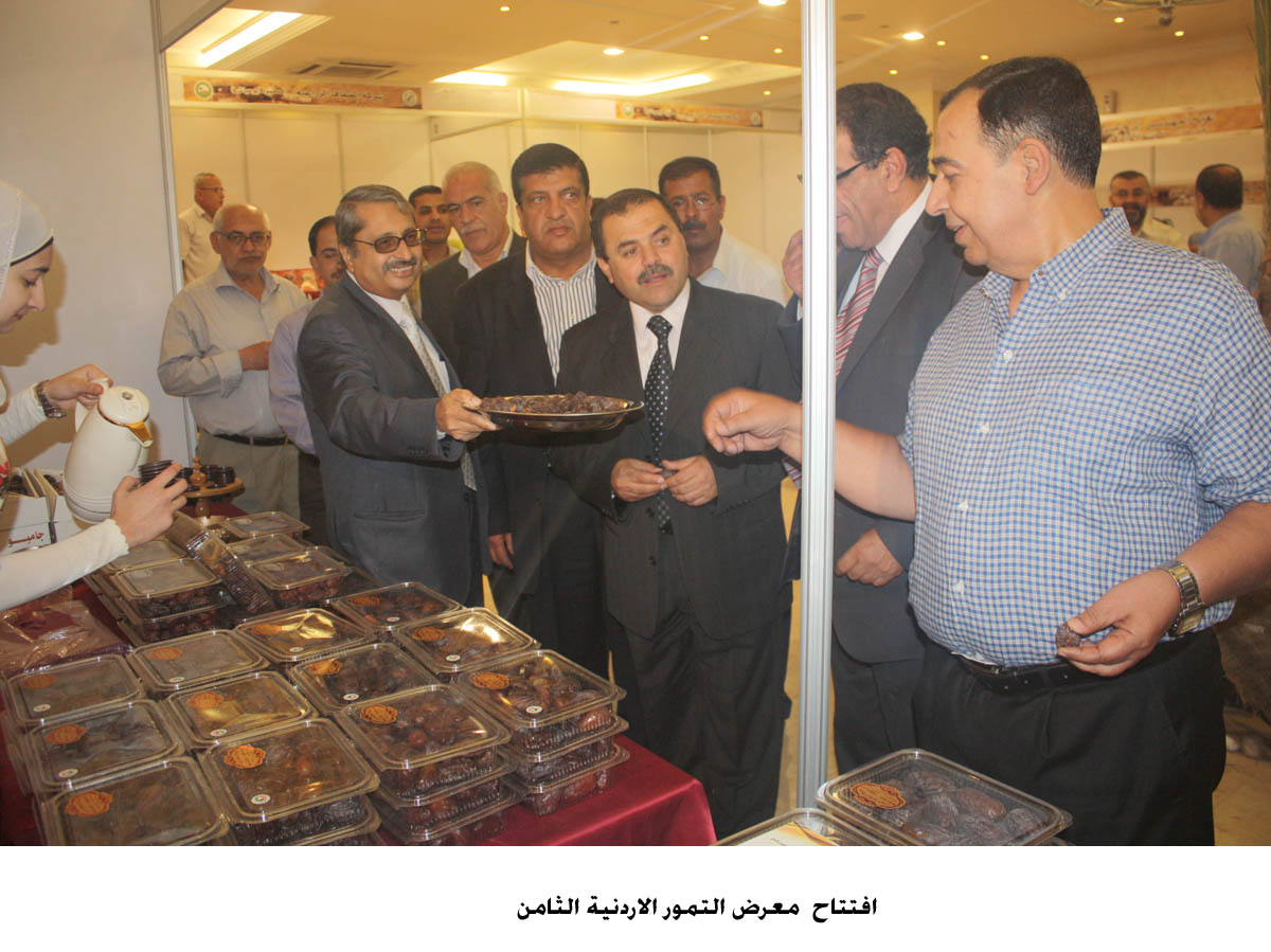 افتتاح معرض التمور الاردنية الثامن