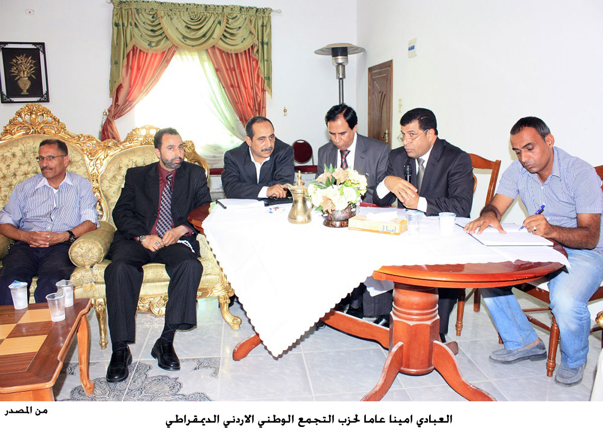 العبادي امينا عاما لحزب التجمع الوطني الاردني الديمقراطي