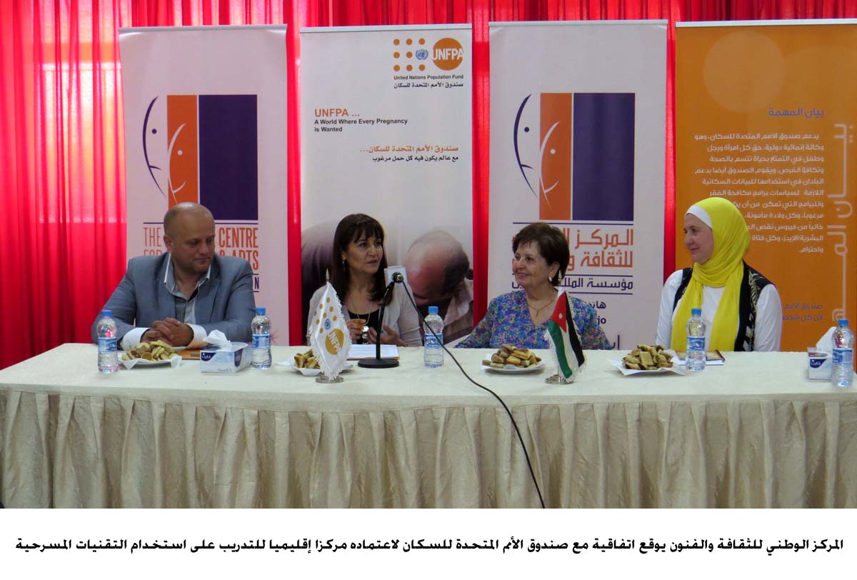 الوطني للثقافة والفنون مركزا اقليميا للتوعية الشبابية