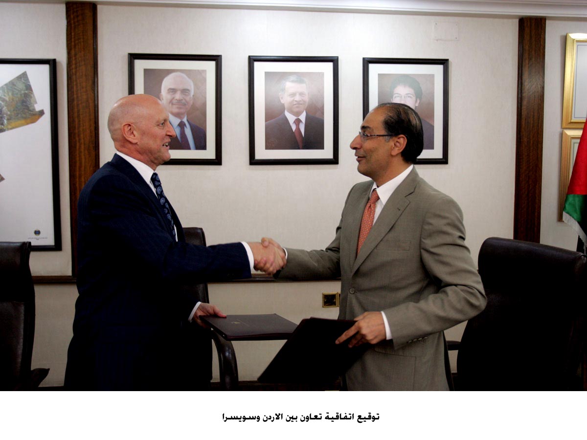 اتفاقية تعاون بين الاردن وسويسرا