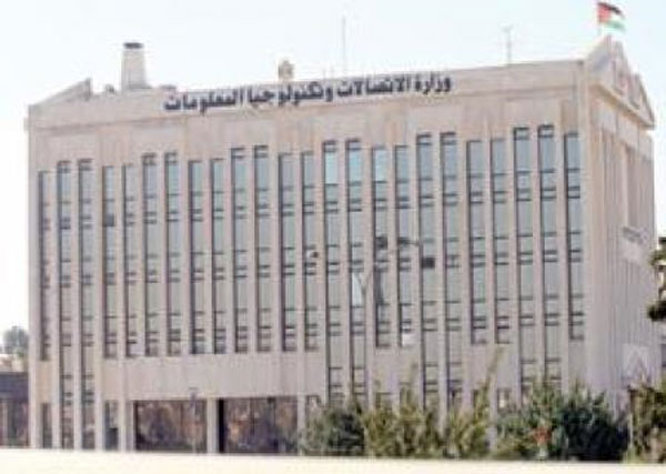 وزارة الاتصالات وتكنولوجيا المعلومات تطلق الاستراتيجية الوطنية للقطاع للعام