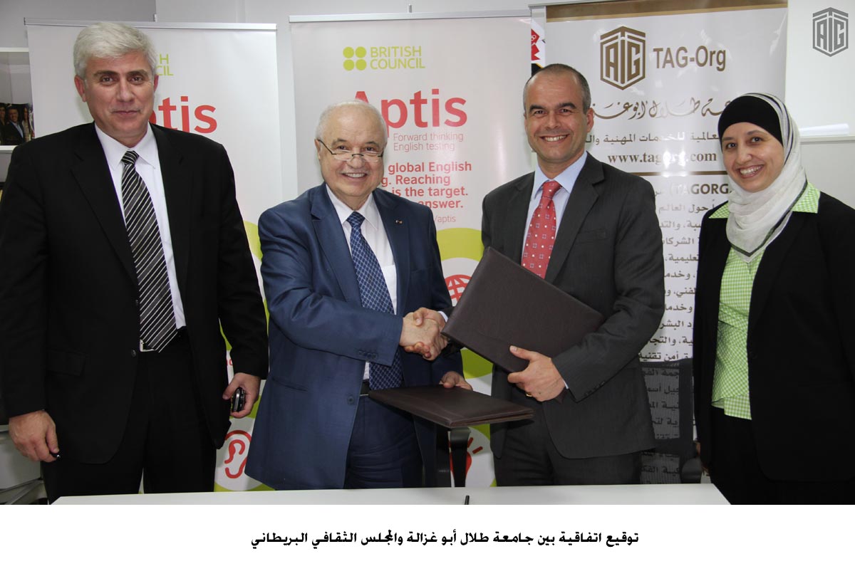 اتفاقية بين جامعة طلال أبو غزالة والمجلس الثقافي البريطاني