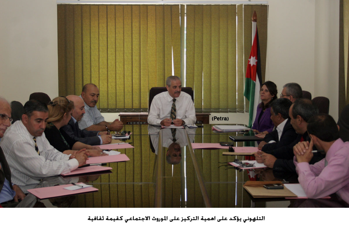 التلهوني يؤكد على اهمية التركيز على الموروث الاجتماعي كقيمة ثقافية