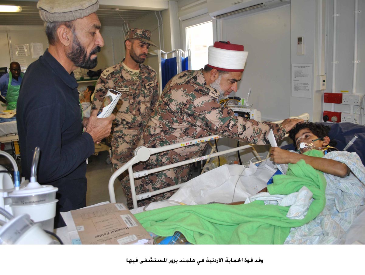 وفد قوة الحماية الاردنية في هلمند يزور المستشفى فيها