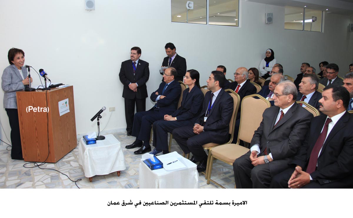 الاميرة بسمة تلتقي المستثمرين الصناعيين في شرق عمان