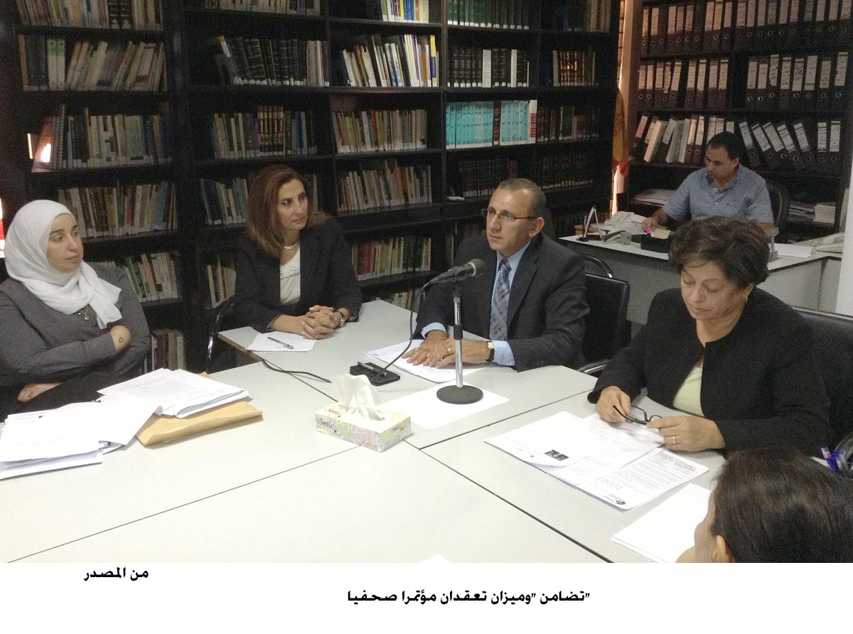 "تضامن "وميزان تعقدان مؤتمرا صحفيا