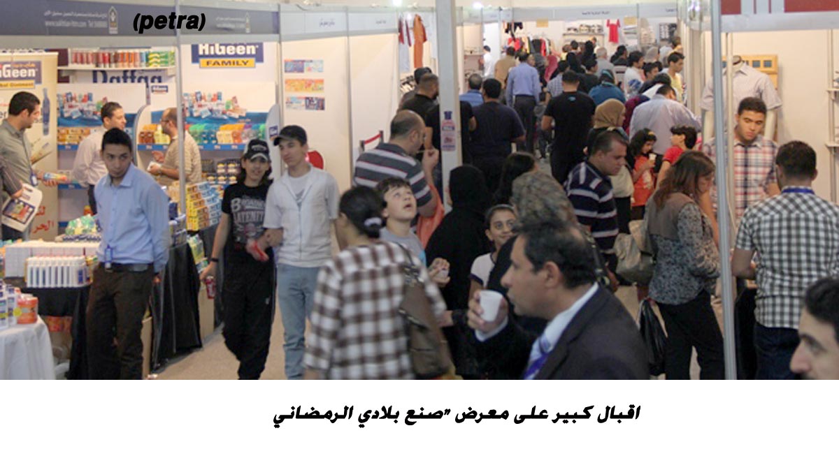 اقبال كبير على معرض "صنع بلادي الرمضاني"
