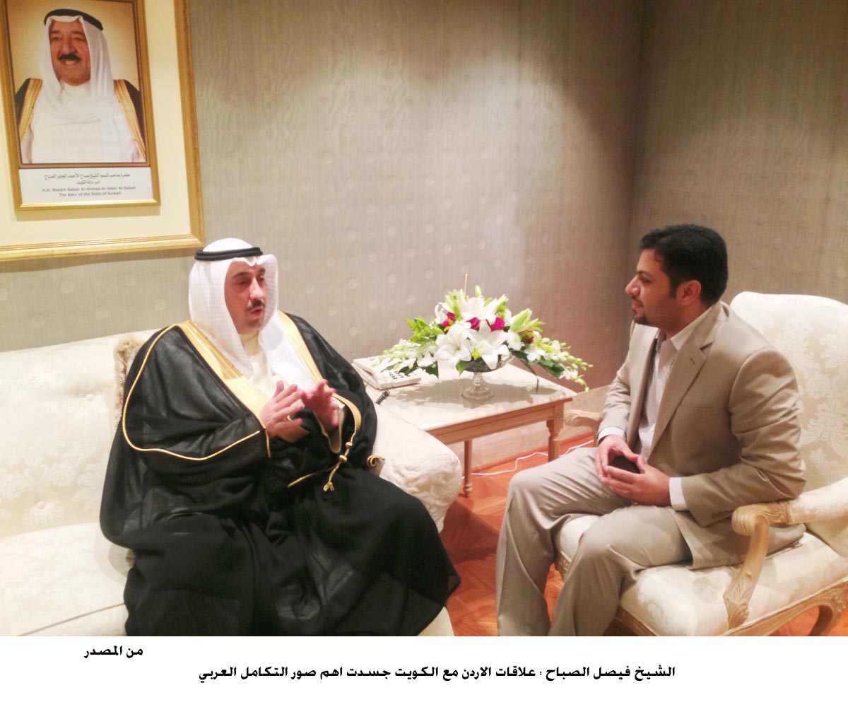 Sheikh Faisal al Sabah: Jordan-Kuwait ties manifest the most important form of Arab integration