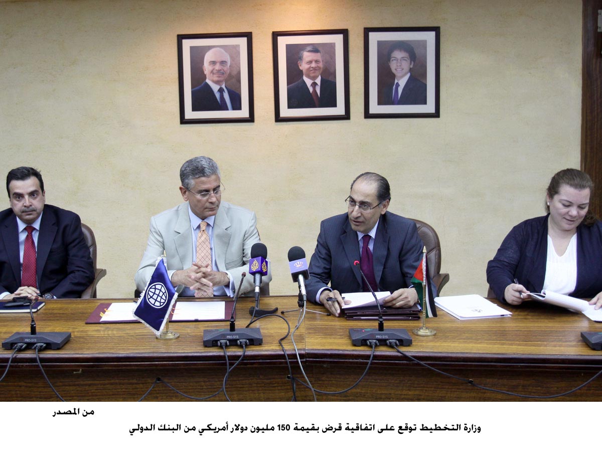 Jordan, World Bank sign $150 million loan deal