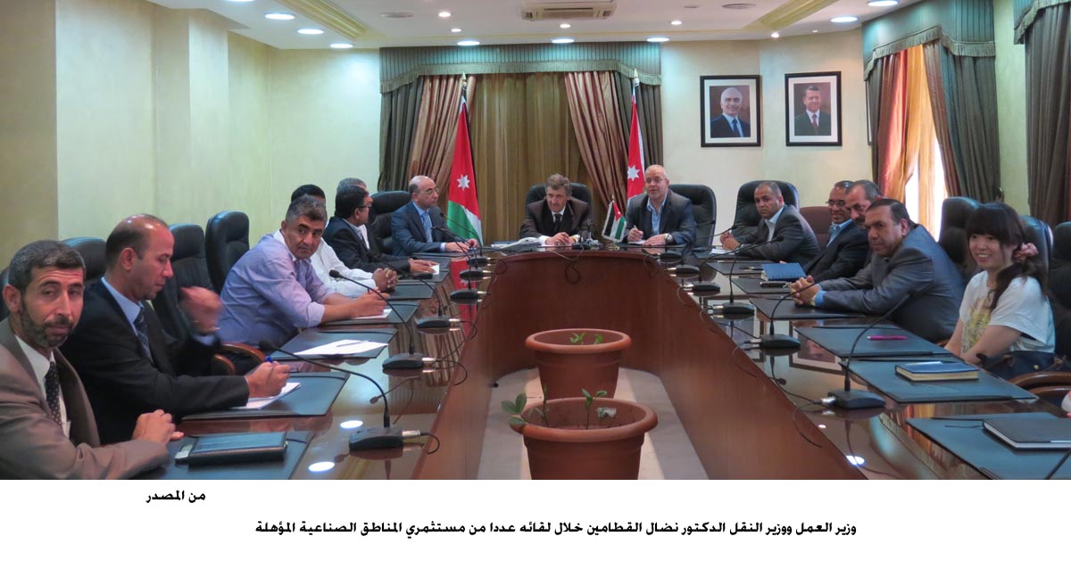 وزير العمل يبحث مع مستثمري المناطق المؤهلة عقبات الاستثمار