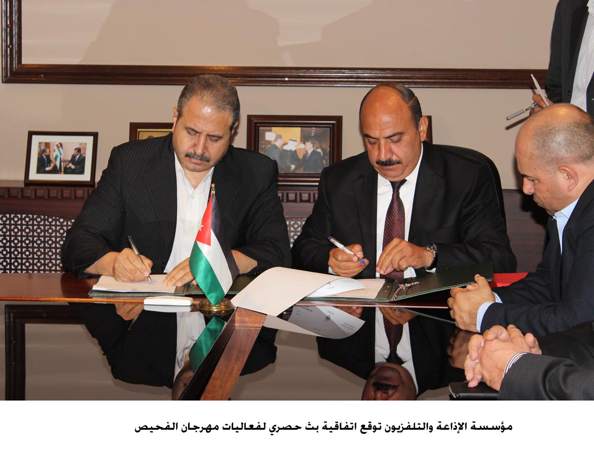 الإذاعة والتلفزيون توقع اتفاقية بث حصري لفعاليات مهرجان الفحيص