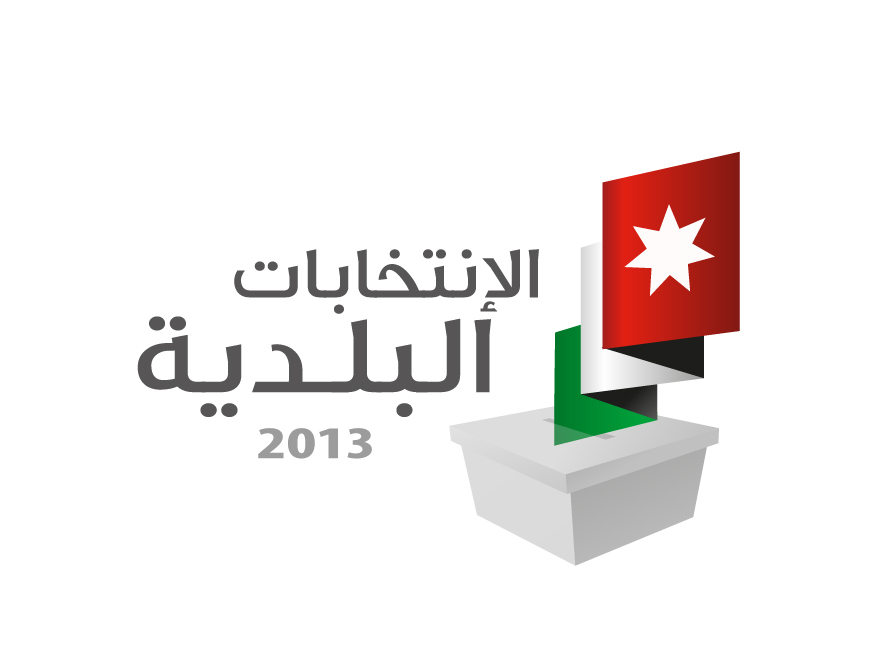 ائتلاف الأحزاب القومية واليسارية يقرر المشاركة بالانتخابات البلدية