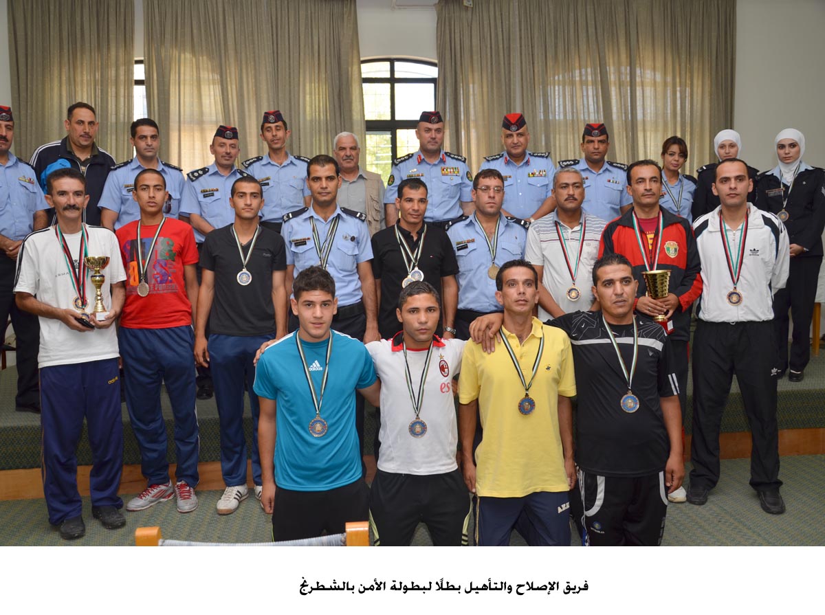 الإصلاح والتأهيل بطلاً لبطولة الأمن بالشطرنج