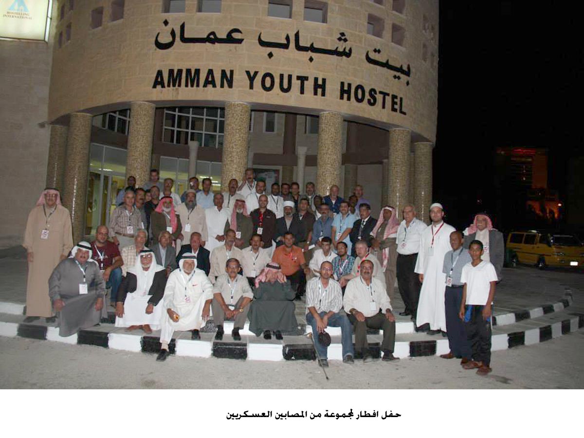 حفل افطار لمجموعة من المصابين العسكريين