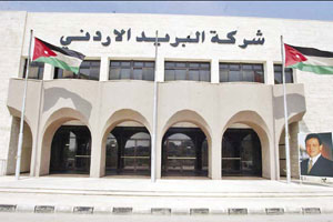 البريد الاردني يصرف اكثر من 80 بالمئة من رواتب المعونة الوطنية